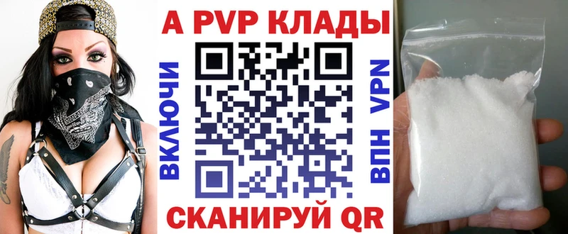 наркота  Тимашёвск  A-PVP мука 