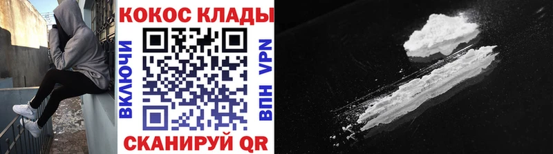 Cocaine 99% Тимашёвск