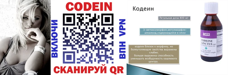 kraken   Тимашёвск  Кодеин Purple Drank 