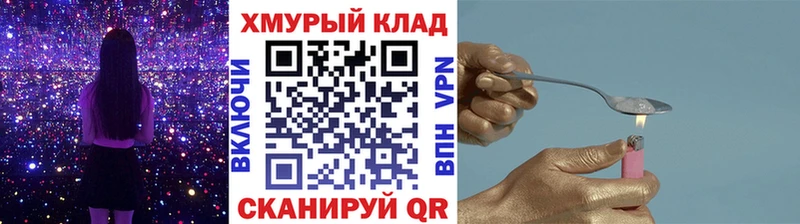 маркетплейс клад  как найти закладки  кракен ТОР  Тимашёвск  ГЕРОИН хмурый 