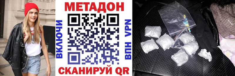 где найти   Тимашёвск  МЕТАДОН methadone 